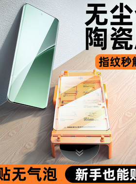 柠乐适用小米15Pro手机膜14ultra钢化膜13无尘仓12SPro陶瓷11/10曲面4civi5红米Note15全屏3防摔2保护1s秒贴