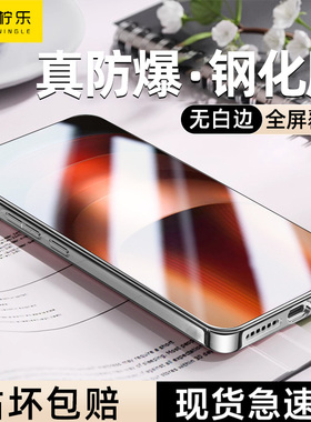 柠乐适用iQOONeo9Pro钢化膜vivoiqooneo8竞速版vivo全屏防摔neo7手机膜爱酷iqoo5高清6por无白边3保护贴膜se