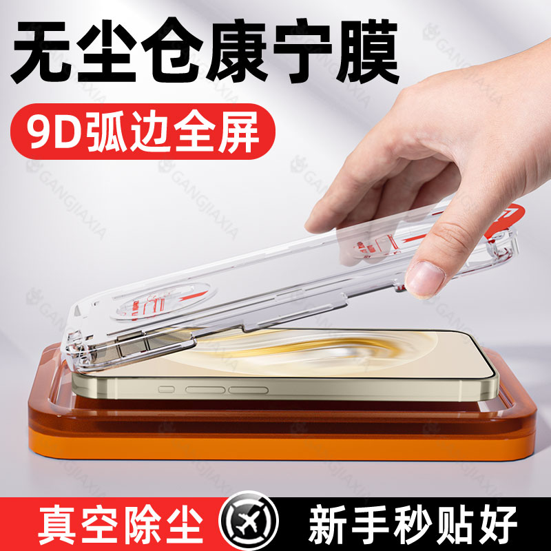 适用华为畅享70Pro无尘仓钢化膜