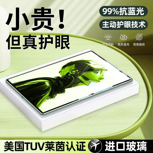 柠乐适用红魔系列平板钢化膜