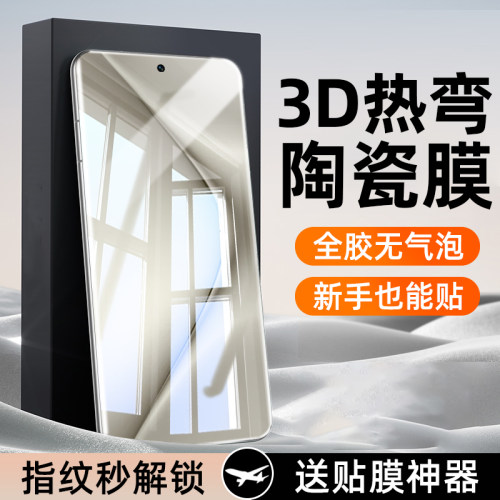 [3D热弯陶瓷膜]柠乐适用华为p70