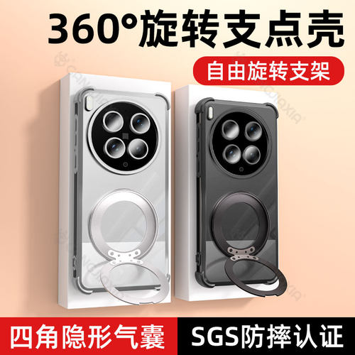 柠乐适用vivo系列磁吸支架气囊壳