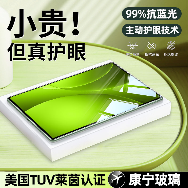 【热销】适用oppopad5平板钢化膜