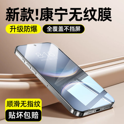 柠乐适用华为nova14无纹钢化膜