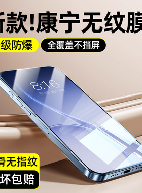 【无纹膜】柠乐适用opporeno15c钢化膜reno15/14Pro手机膜13oppo8por十7全屏防摔6/5K高清3/2Z玻璃renoz贴膜