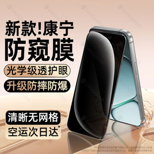 柠乐适用一加Ace6防窥钢化膜1 防窥膜3V全屏覆盖2V全包防摔防爆AcePro保护por贴膜 aec5Pro手机膜oneplus新款