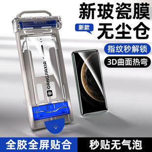 柠乐适用华为Mate70Pro手机膜mata70Air钢化膜mete60RS无尘仓mt40e曲面80陶瓷m30EPro全屏防摔全胶保护秒贴膜