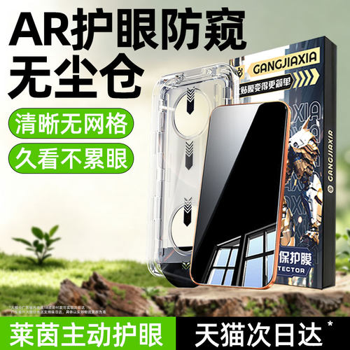 【1秒自动贴膜】柠乐适用苹果17