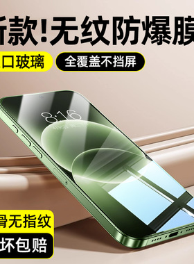 【超声波秒解锁】柠乐适用一加Ace6t钢化膜aec5Pro手机膜3V/2V全屏acepro防摔1+15/13T保护9r/rt新款8t贴膜7