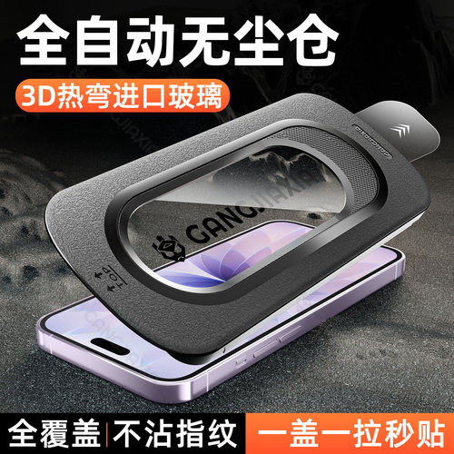 【AR秒贴钢化膜】柠乐适用苹果17