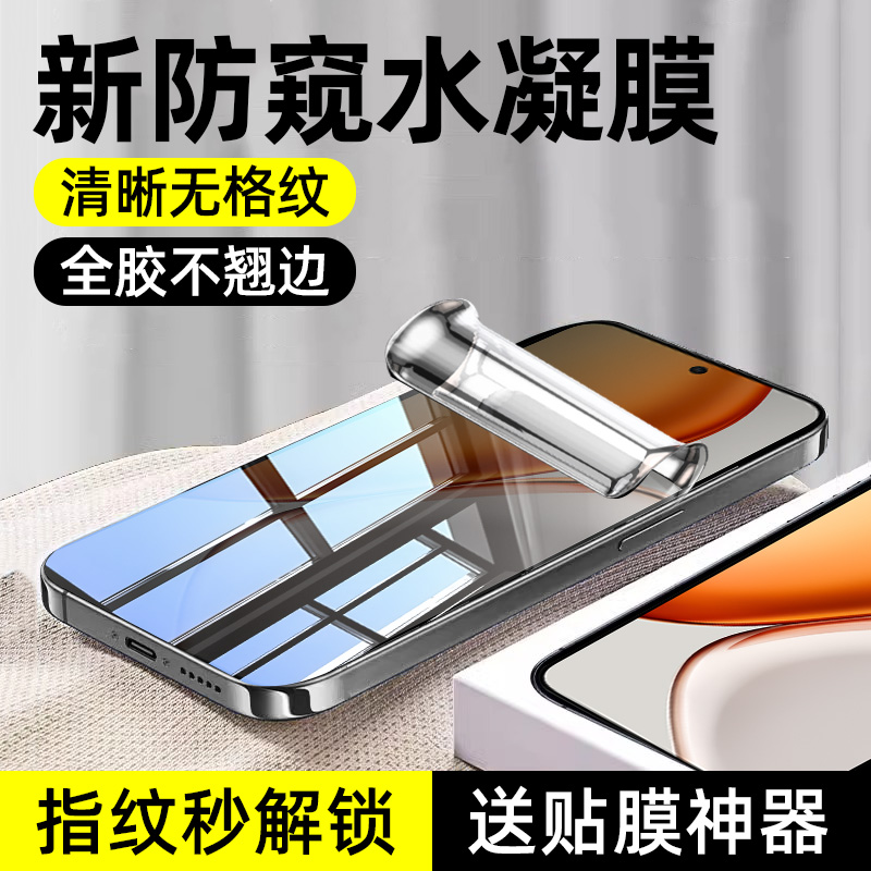 【热销中】适用荣耀x70防窥膜