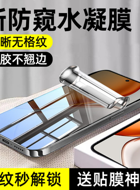 柠乐适用华为荣耀X70防窥手机膜x60i钢化膜x50i水凝软膜x40GT竞速版400Pro全屏300防摔90/80/50se保护x30贴膜