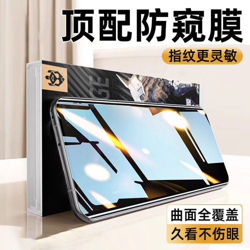 柠乐适用华为系列曲面防窥钢化膜