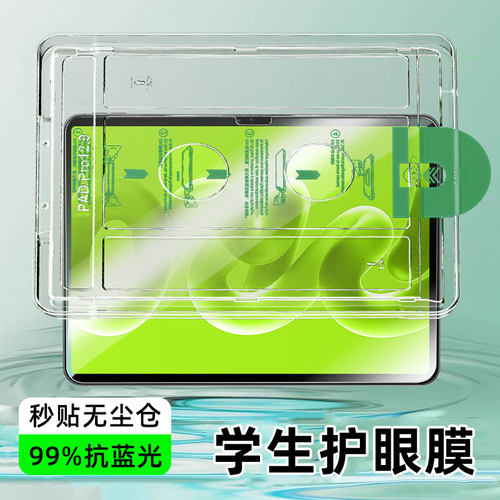 柠乐适用华为系列秒贴平板钢化膜
