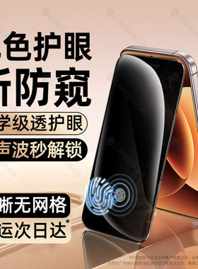 柠乐适用小米17Pro防窥钢化膜17ProMax手机膜15ultra14/13全屏防摔11/10青春版新款防窥膜9por防指纹保护贴膜