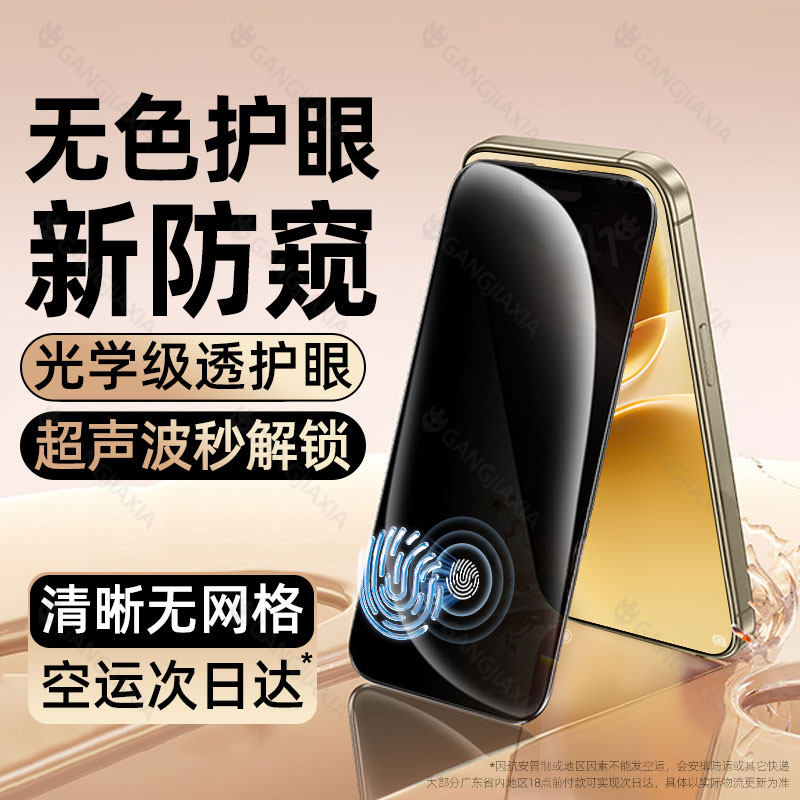 柠乐适用vivos50防窥钢化膜s30ProMini手机膜vivo新款s20s19s18防窥膜s16全屏s15s12s10Pro防摔s9s7t贴膜s6