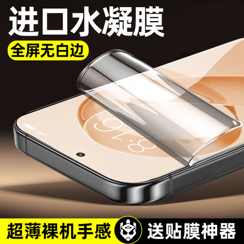 柠乐适用红米K90ProMax水凝膜