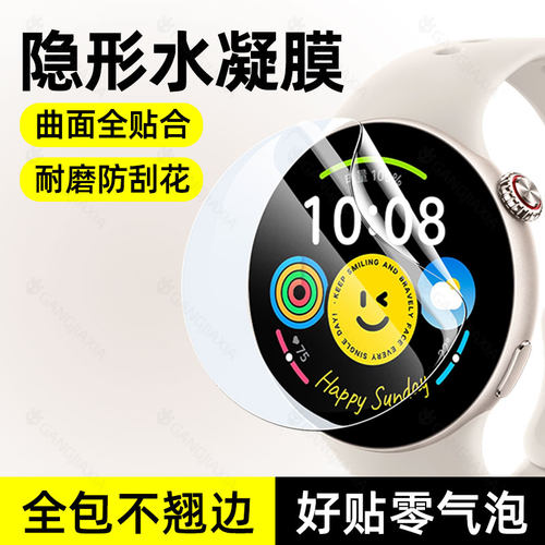 适用iQOO Watch5手表保护膜iqoowatchgt钢化膜gt水凝软膜vivowatch5智能运动手表vivo全屏防摔iqoowatch贴膜3
