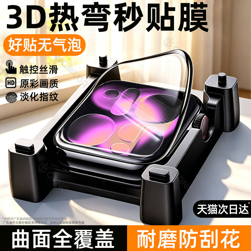 柠乐适用苹果新款秒贴手表陶瓷膜图片