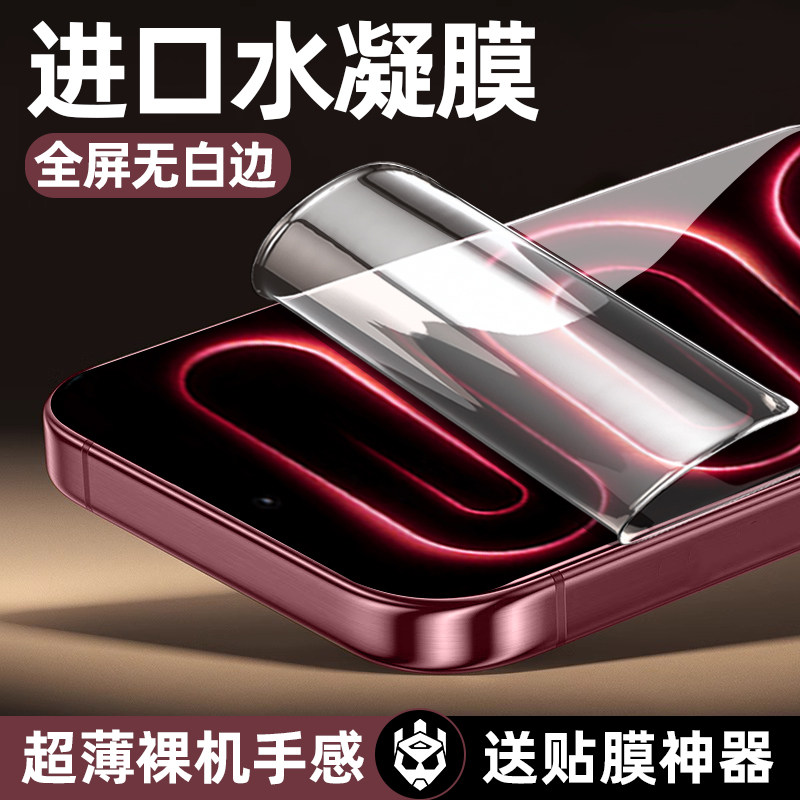柠乐适用红米k100promax水凝软膜图片