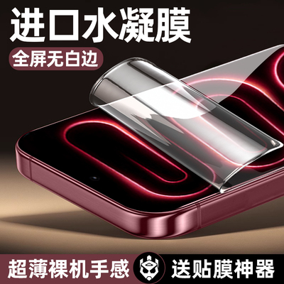 柠乐适用红米k100promax水凝软膜