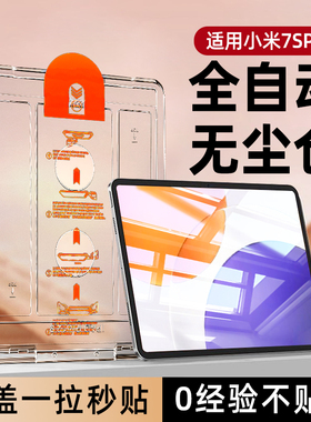 柠乐无尘仓适用小米平板8/7SPro钢化膜6Pro12.5英寸5保护膜max8.8寸红米KPad全屏redmikpad防摔Pad2贴PadPro
