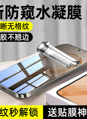 柠乐适用红米K90ProMax防窥手机膜redmik80Pro钢化膜k70e水凝软膜k60至尊版k50全屏防摔k40s全胶保护防窥膜贴