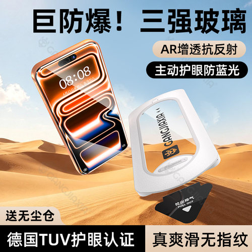 柠乐适用苹果系列秒贴钢化膜