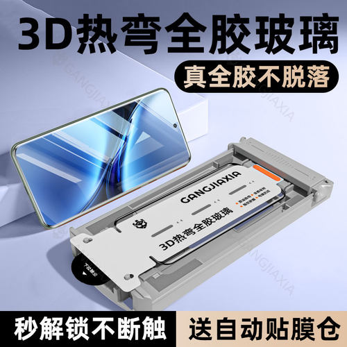 柠乐适用vivox200pro全胶钢化膜