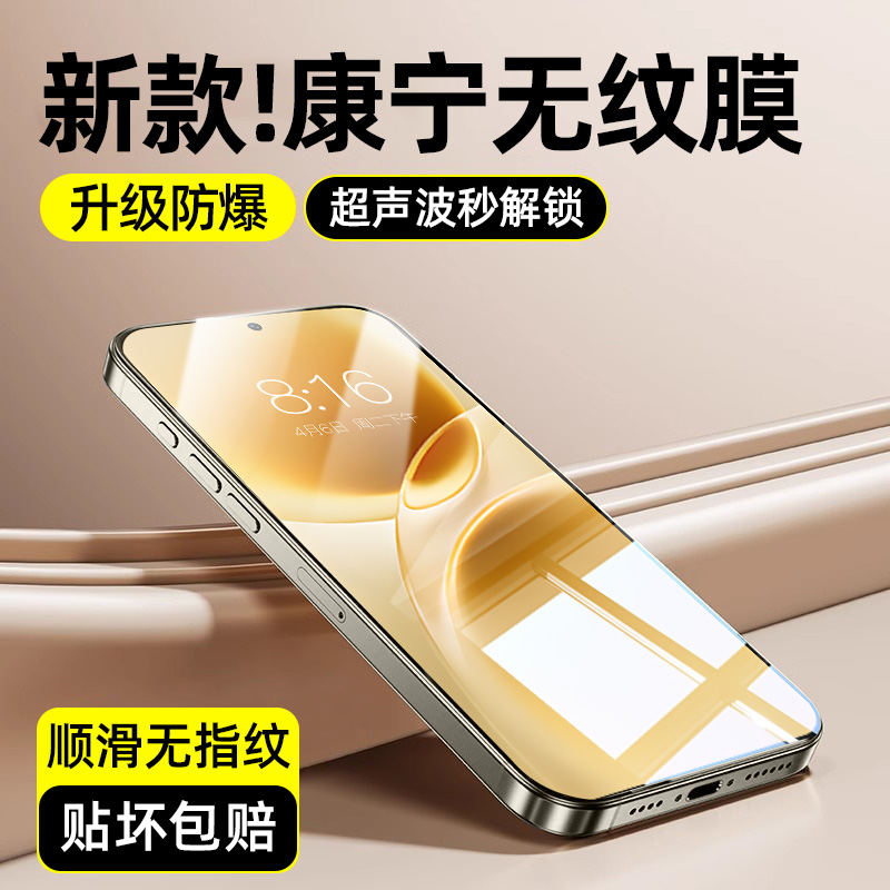 【无纹康宁钢化膜】适用vivos50