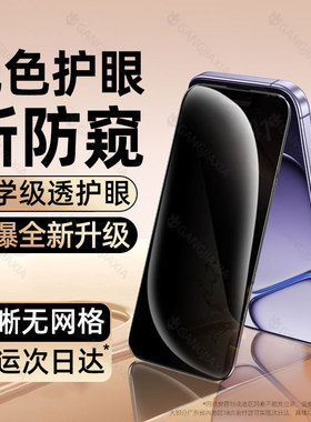 柠乐适用一加Turbo6防窥钢化膜1加ace6t手机膜aec5Pro全屏3V/2V防窥膜acepro新款oneplus15防摔13t保护9贴膜7