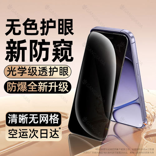 柠乐适用一加turbo6防窥钢化膜