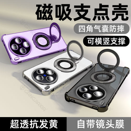 柠乐适用vivox300系列磁吸支架壳