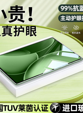 柠乐适用oppopad4Pro钢化膜pad3平板保护膜oppopadair2全屏13.4英寸2025oppo防摔12.1寸11.61护眼air玻璃se贴