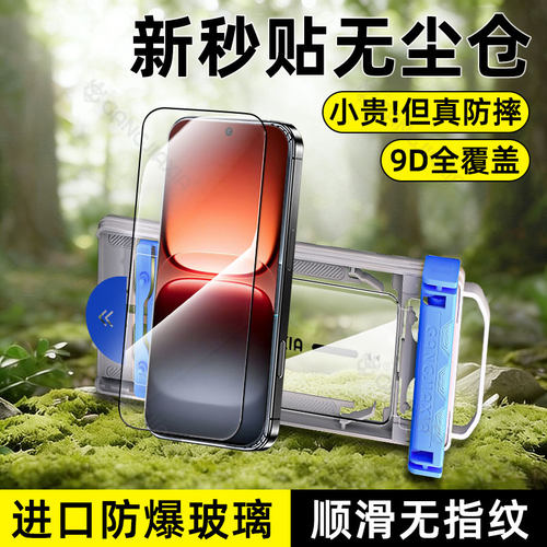 柠乐适用iQOO15新款无尘仓钢化膜