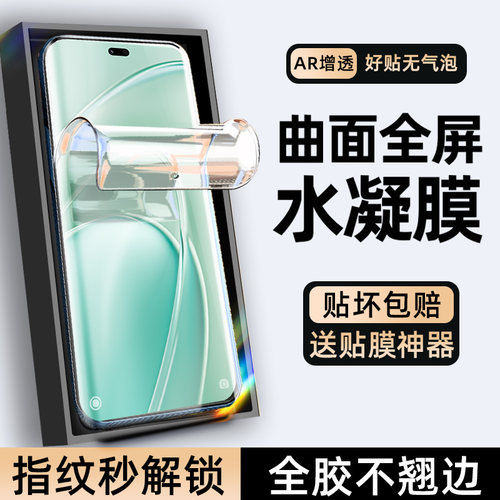 柠乐适用华为畅享70X钢化水凝膜