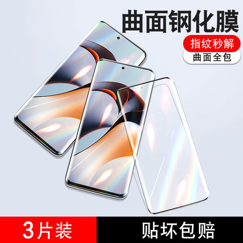 柠乐适用一加ace2pro曲面钢化膜