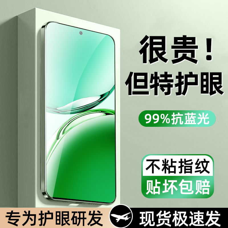 [真机实测]适用OPPOA3手机钢化膜