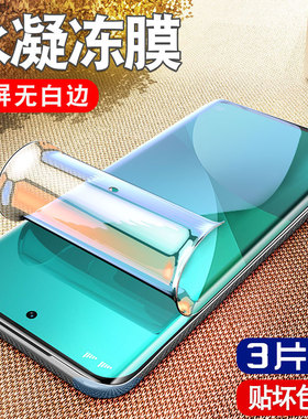 柠乐适用小米12钢化水凝膜11pro手机13Ultra保护12s贴膜10pr0至尊版x全屏10s曲面por防窥膜spro软膜sUltra新
