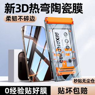 17钢化膜14Pro无尘仓13全屏防摔保护12磨砂14Plus防窥贴膜 柠乐适用苹果16ProMax手机膜iPhone15 3D热弯陶瓷