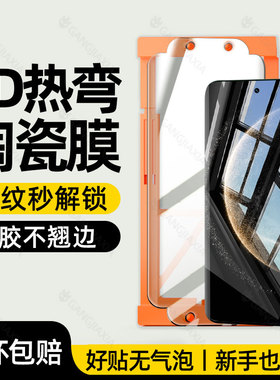 柠乐适用华为Mate70Air手机膜mata60Pro曲面钢化膜mete50RS陶瓷膜mt40EPro全屏防摔m30por十全胶保护新款贴膜