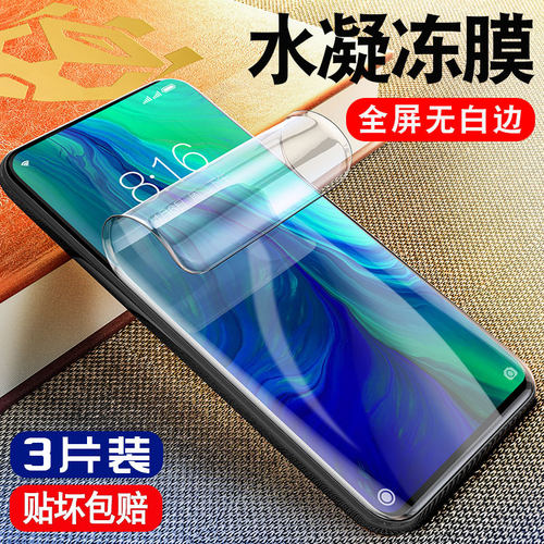 柠乐适用opporeno手机钢化水凝膜