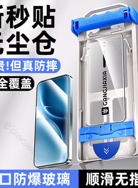 柠乐无尘仓适用vivox300Pro钢化膜x200x100s手机膜S50vivo全屏vivos30ProMini防摔s20保护vivoY500新款Y秒贴