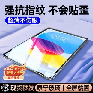 柠乐适用iPad2025钢化膜iPadAir6平板11寸iPadPro2024款4air5苹果Mini7全屏Pro10第九代十2022ar防摔9保护8贴