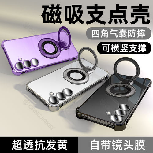 柠乐适用三星系列支架气囊壳