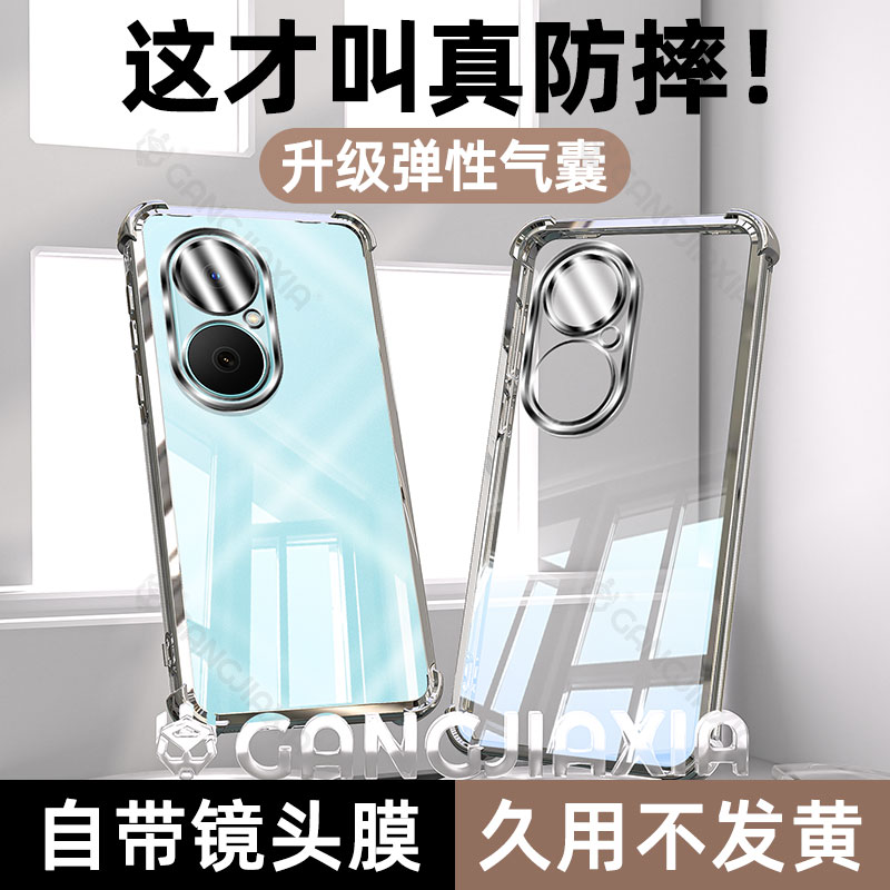 【四角气囊防摔】适用畅享手机壳