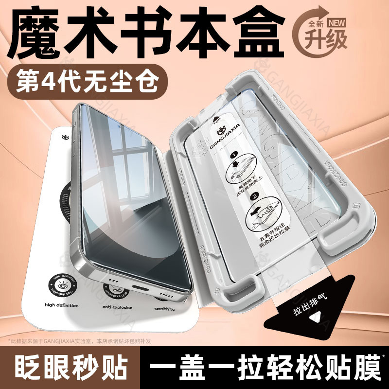 【魔术书本盒无尘仓】适用三星