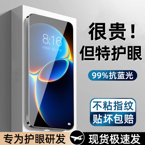 柠乐适用红米k90Max细边钢化膜