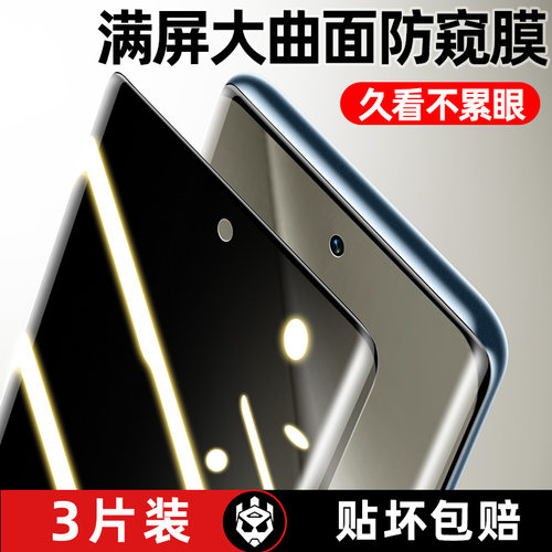 柠乐适用华为P70Pro手机膜防窥