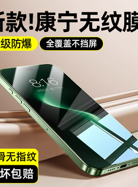 [无纹膜]柠乐适用华为Nova15Pro钢化膜nove14/13手机膜hinova12se全屏hi11防摔10/9高清7/6/5防指纹ultra贴膜